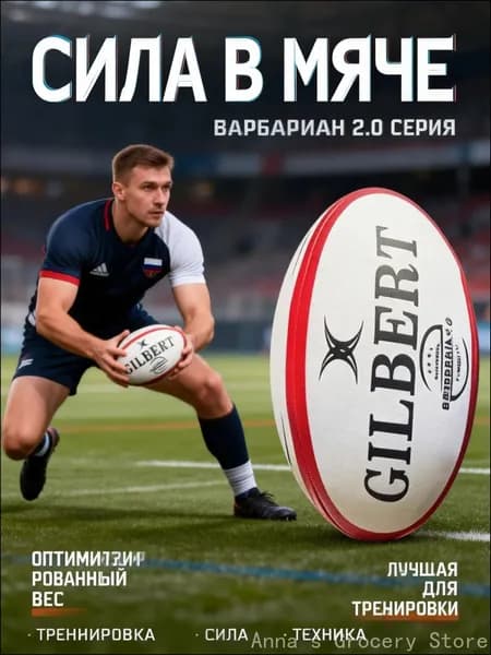 Мяч для регби, 4 размер, красный