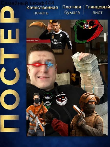 Постер "постер", 42х29 см