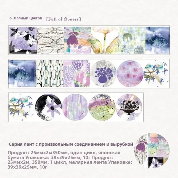 Journal Go Наклейки