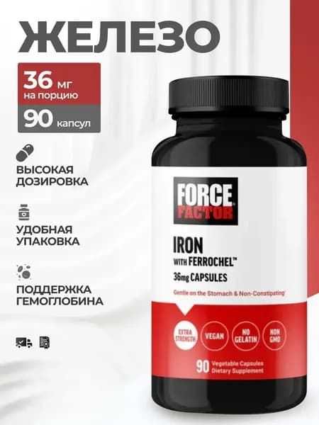 Железо с феррохелем 36 мг 90 капсул