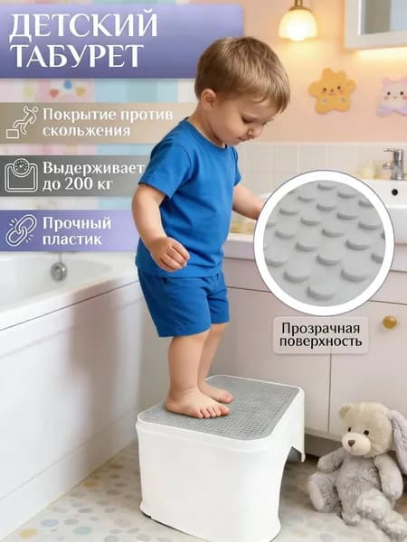 Детский стул,24.5х33х16см