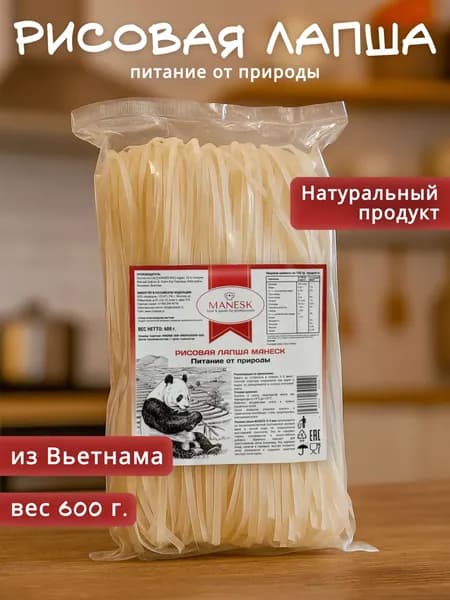Лапша рисовая МАNЕSК, 5 мм, 600гр