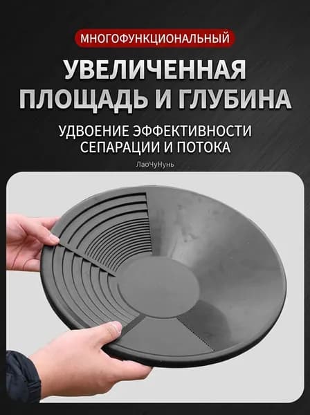 Лоток для промывки, 35 см