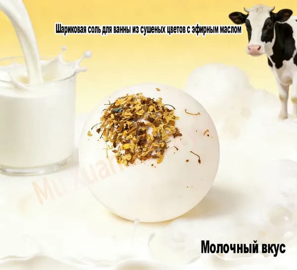 Шарик для ванны из натуральной растительной соли