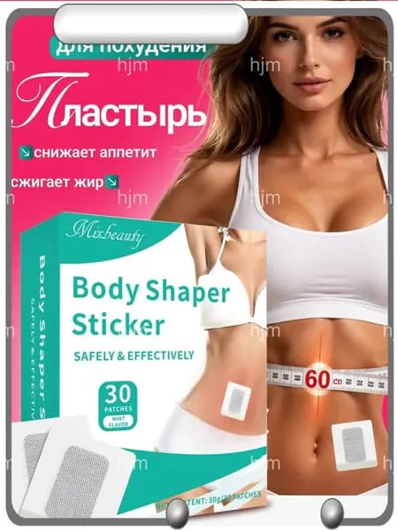 Лучший Пластырь для похудения 5см Х 5 см