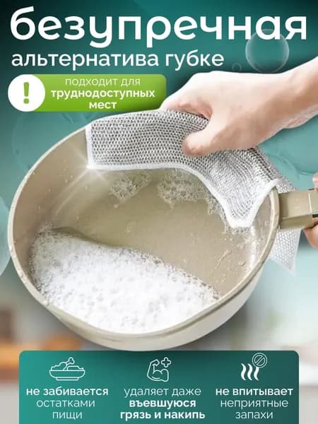 Салфетки для уборки, 20*20 см, 10 шт.