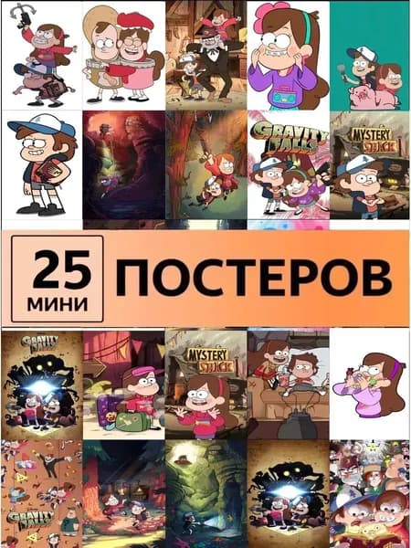 Постер, 15 см х 10 см