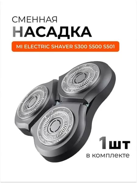 Сменная головка лезвие для бритвы Xiaomi Mijia Shaver S500/S300/S500C