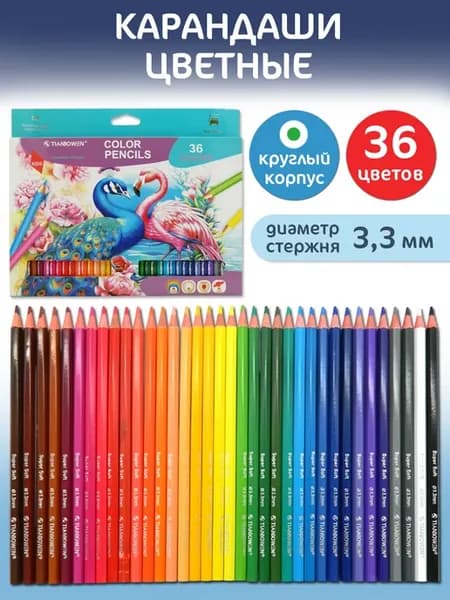 Карандаши 36 цветов