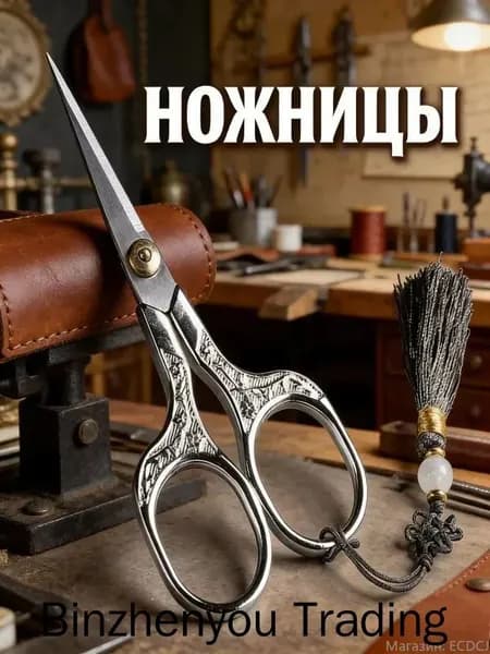 НожницыПортновские 12.7 см, 1 шт.