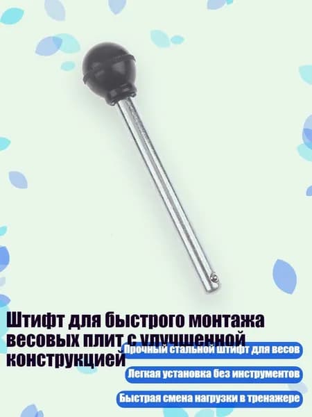 Аксессуары для тренажеров
