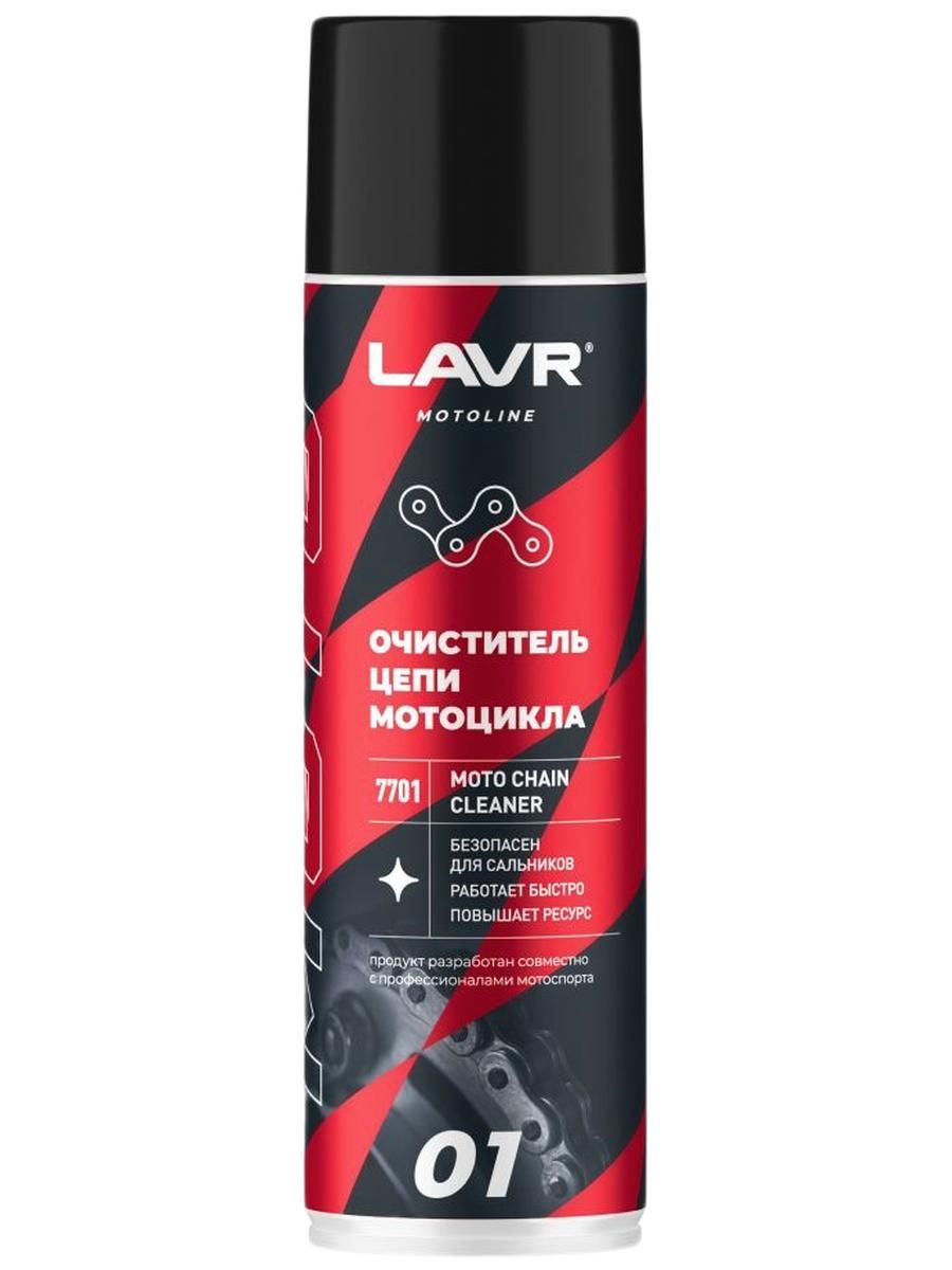 Очиститель цепи LAVR MOTOLINE, 650 мл / Ln7701