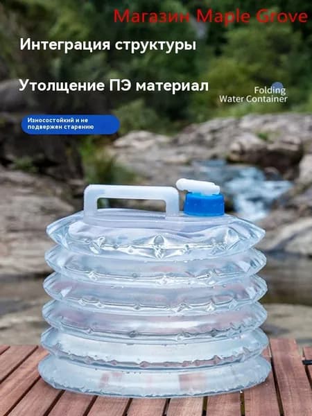 Переносной контейнер для воды с краном, уличный резервуар для воды, ведро, расширяемый и складной, может использоваться в путешествиях, автомобиле,