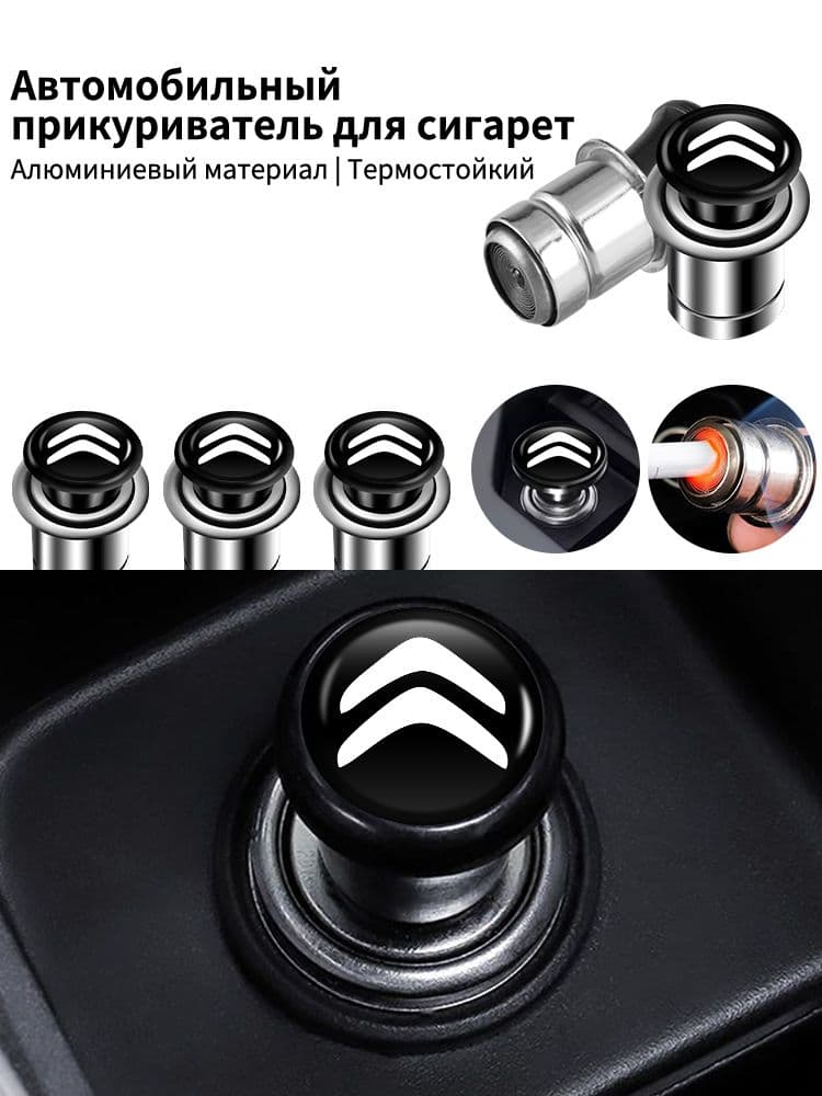 Кнопка прикуривателя арт. Citroen