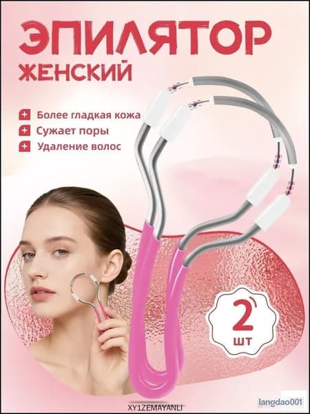 Эпилятор 3758406595