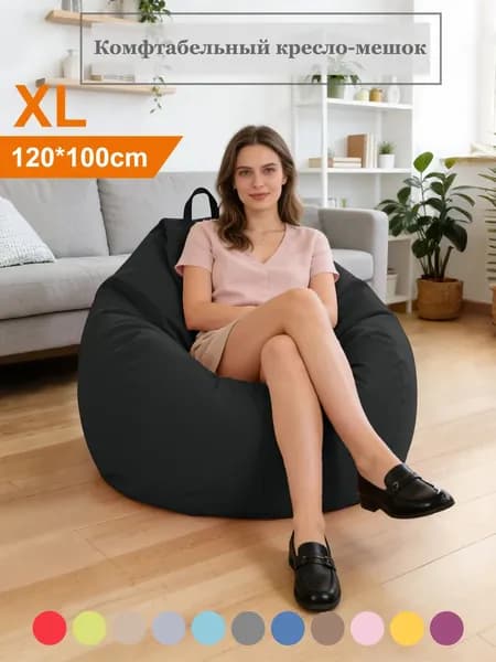 Бескаркасный пуф Диван, Лён, Размер XL,черный