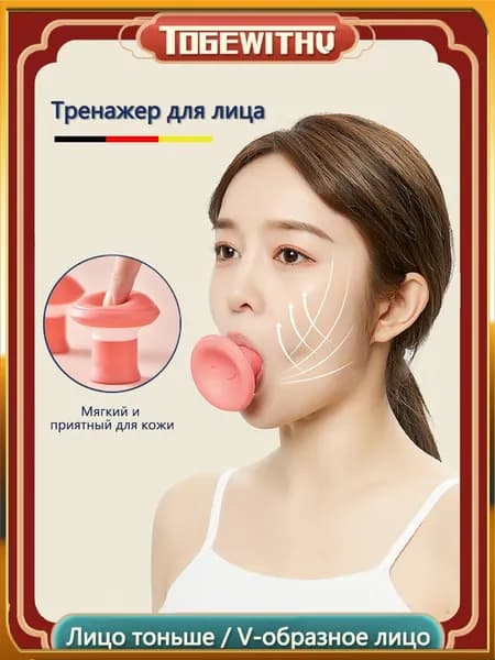 тренажер для лица, Йога для лица для упругости кожи Тренажер для подбородка(1 шт.)
