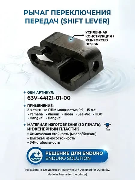 Фиксатор тяги переключения передач
