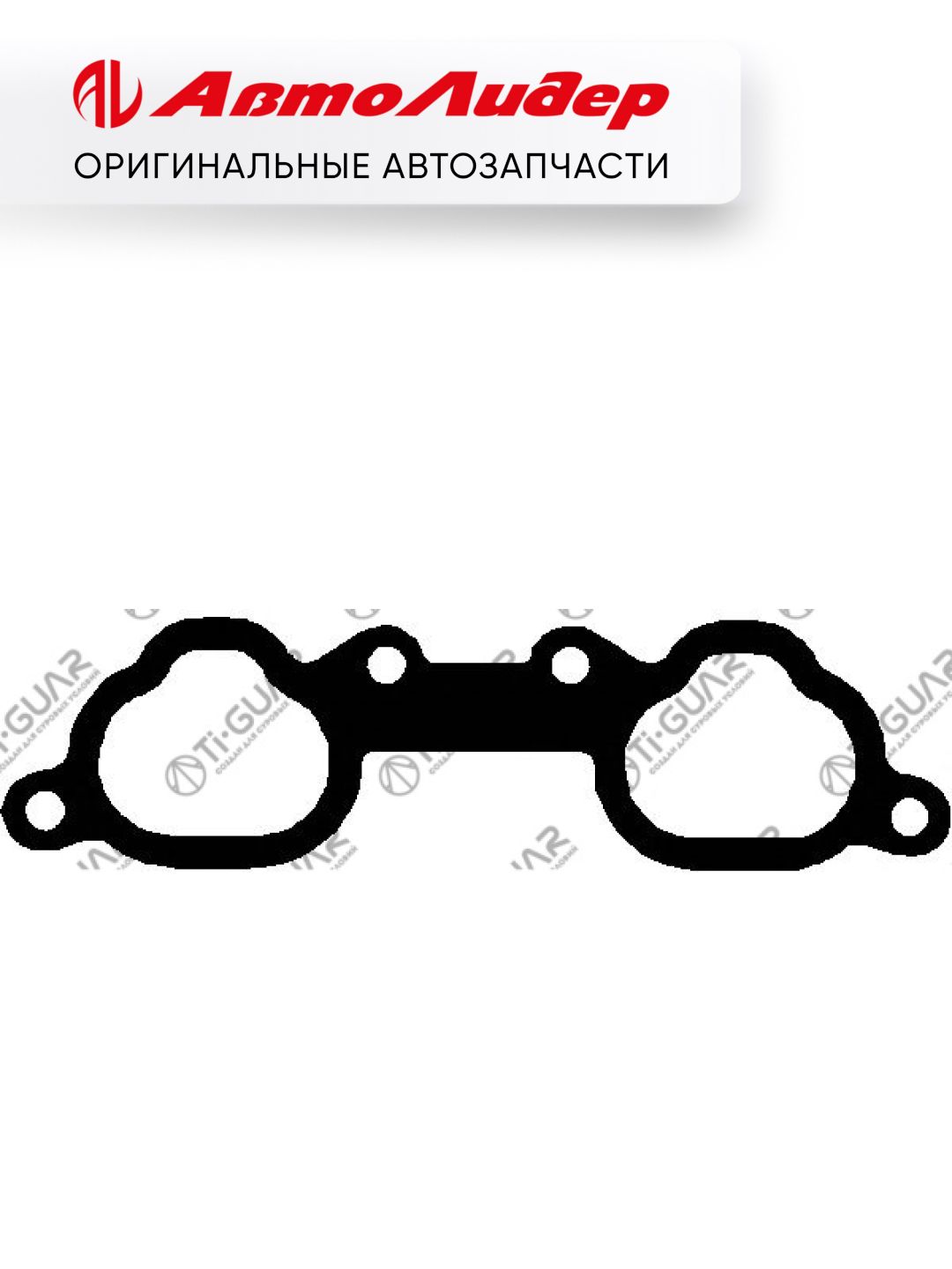 Прокладка впускного коллектора TI-GUAR /Subaru Impreza Forester Legacy EJ1# EJ2#; металл; TG-IMG0137; 14035AA290 14035AA210 14035AA132