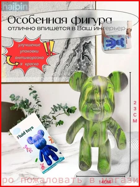 Креативный набор Игрушка МишкаКирпичик 23 см