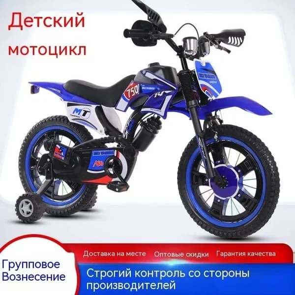 велосипед 16 дюймов
