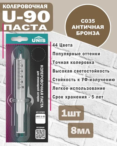 Unis Колер Античная бронза 0.8 мл
