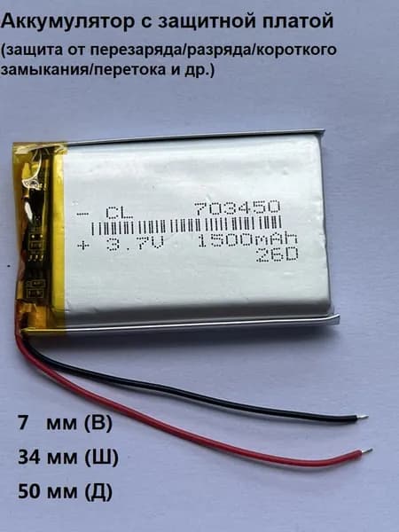 Аккумулятор для ноутбука 1500 мАч, (26+)
