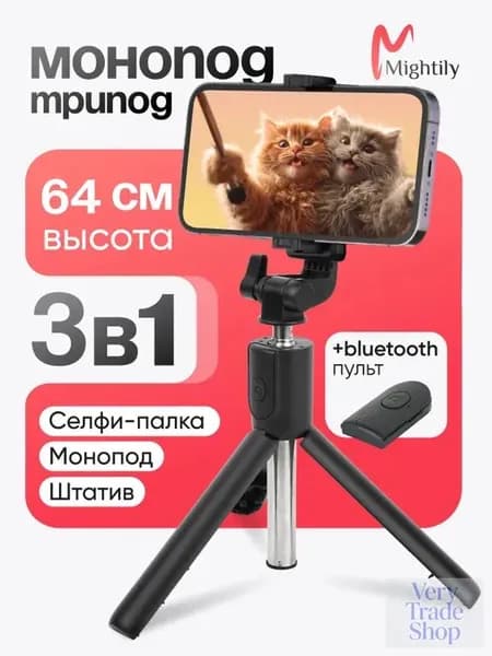 Штатив для телефона, Селфи палка для смартфона, Монопод для телефона и съемный Bluetooth пульт управления с батарейками