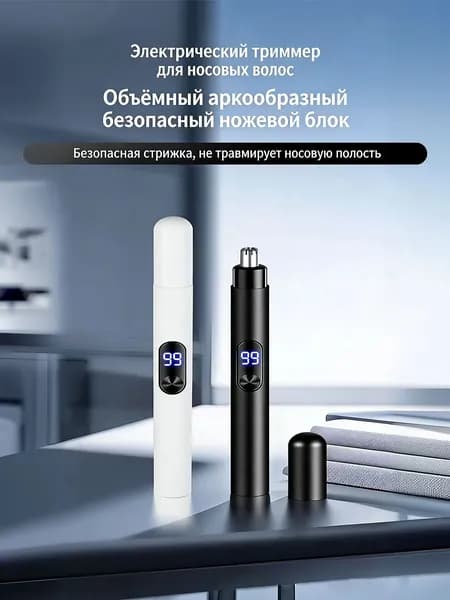 Триммер bimaoxiujianqi, кол-во насадок 1