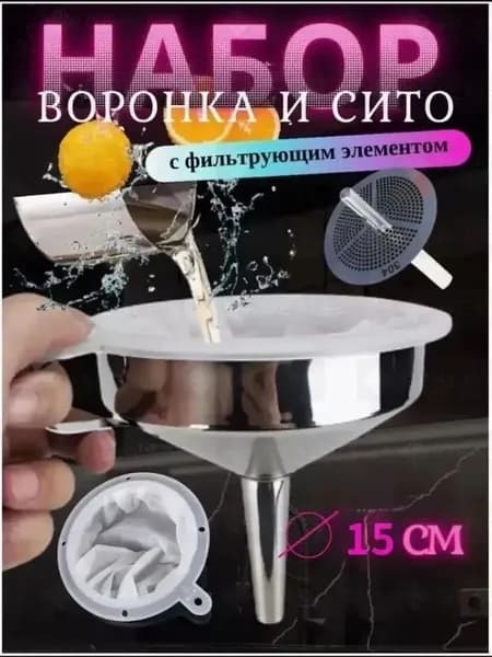 Фильтр для чая, кофе, 1 шт
