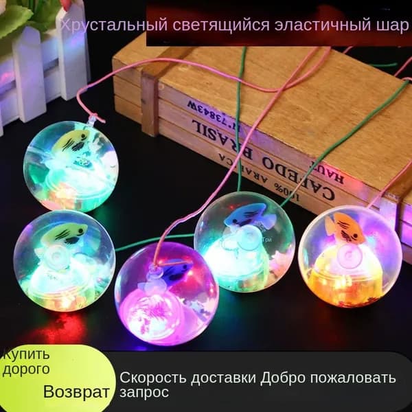 Прозрачная игрушка-прыгающий мяч со светодиодной подсветкой