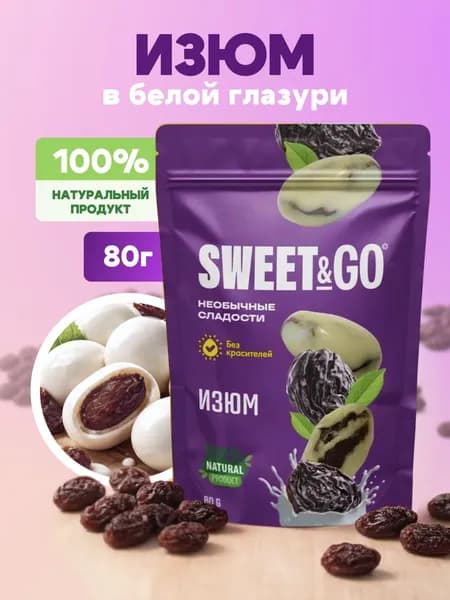 Конфеты SWEET&GO с изюмом в белой глазури