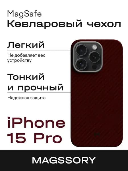 Противоударный чехол MagSafe на iPhone 15 Pro