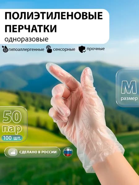 UDPACK Перчатки хозяйственные, размер M, 50 пар