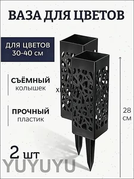 Ажурная ваза для цветов на колышке - Ритуальная ваза для кладбища
