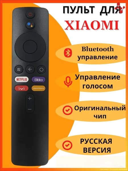 Новый XMRM-006 для Xiaomi MI Box S TV Stick MDZ-22-AB Smart