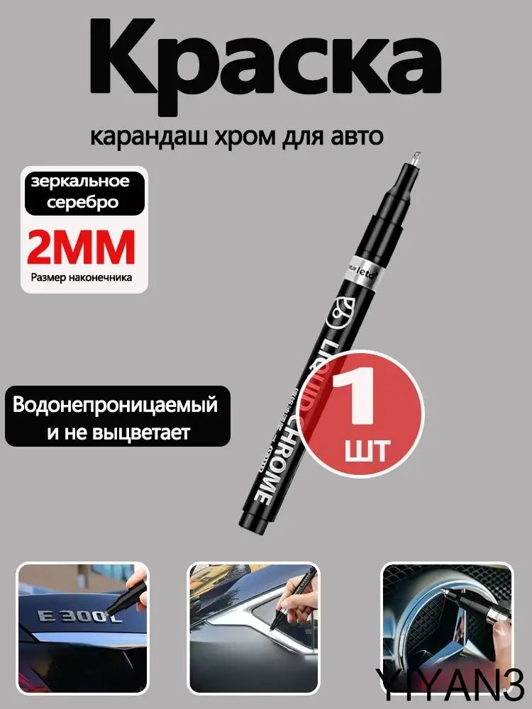 Автогрунтовка, цвет: черный, 5 мл, 1 шт.
