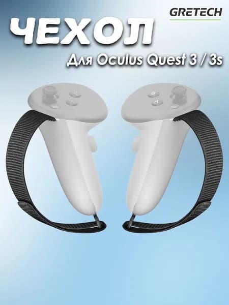 Чехлы-ручки для контроллеров Oculus Quest 3/3S, антискользящие батарейные крышки с мягким ремнём