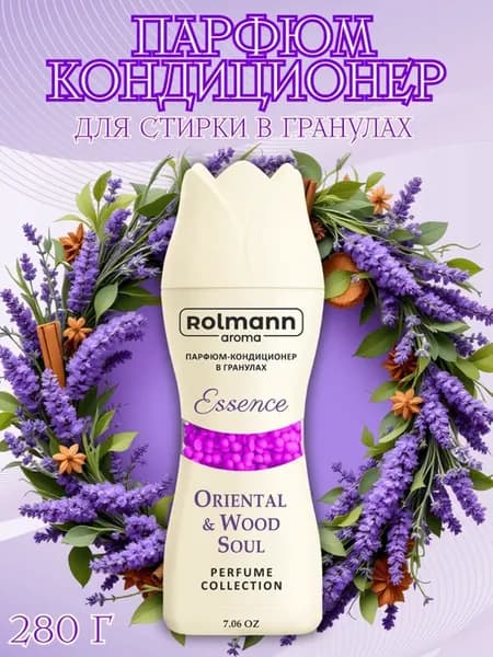 Парфюм-кондиционер для стирки Essence, в гранулах, 280 г