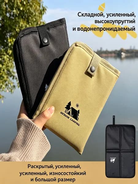 Стул складной туристический