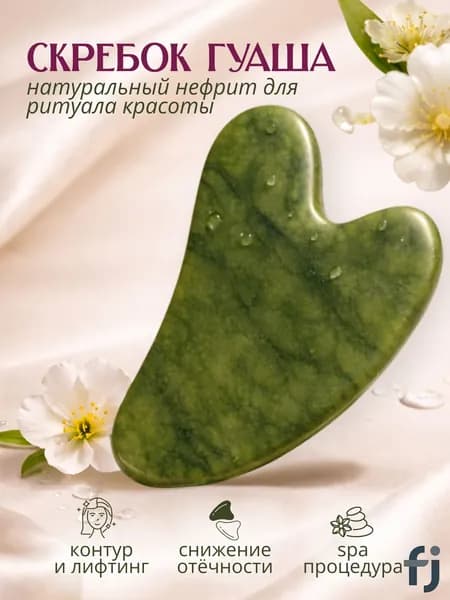 Скребок гуаша зеленый