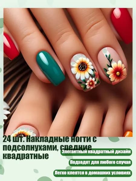 24 шт. Накладные ногти с подсолнухами, средние квадратные