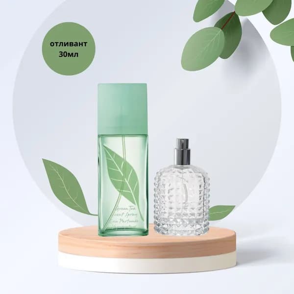 Every thing for me Наливная парфюмерия Green Tea/наливная парфюмерия 30 мл