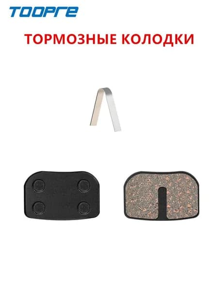 Тормозные колодки для дисковых тормозов Bolid/Tongli, полуметалл, для велосипеда, скутера, 1 пары