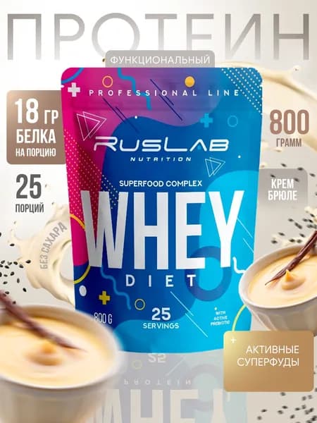 DIET WHEY заменитель пищи (800 гр),вкус крем-брюле