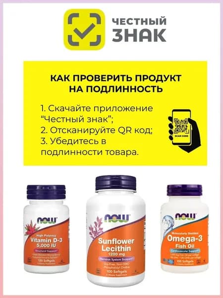 NOW Super Omega EPA 1200мг 120 софтгелевых капсул Антиоксидант Супер омега 3 360 ЭПК / 240 ДГК