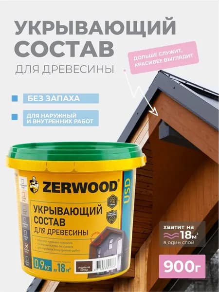 Пропитка для дерева для наружных работ Цвет Индийская корица 0.9кг.