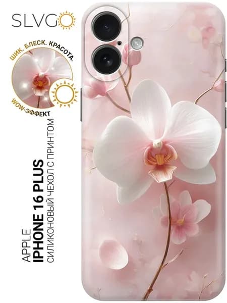Чехол на Apple iPhone 16 Plus с цветочками