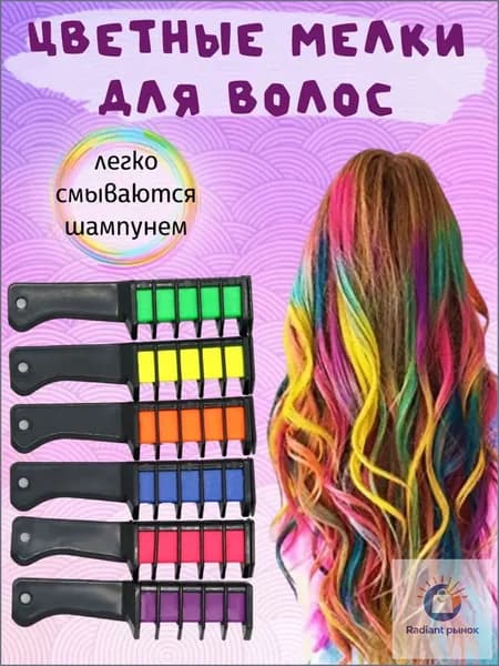 Мелки для волос