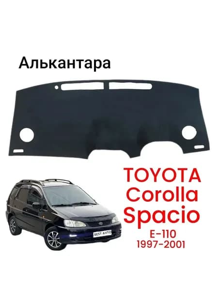 Накидка автомобильная